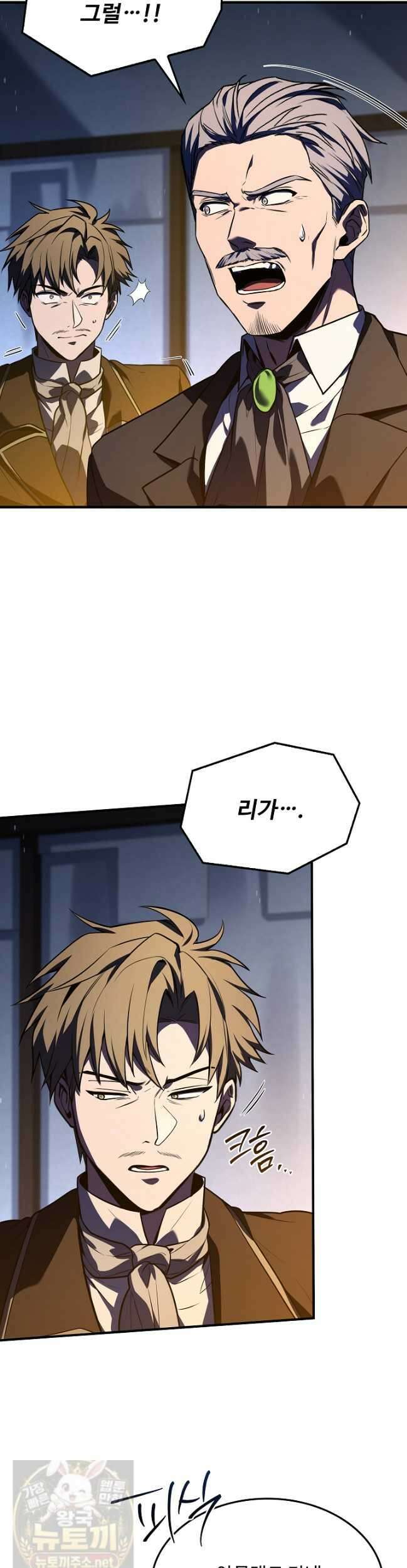 역대급 창기사의 회귀 200화 5