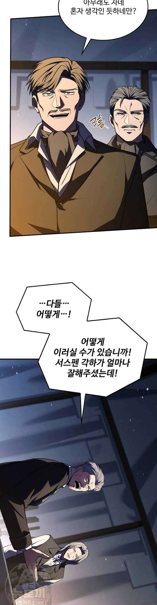 역대급 창기사의 회귀 200화 6