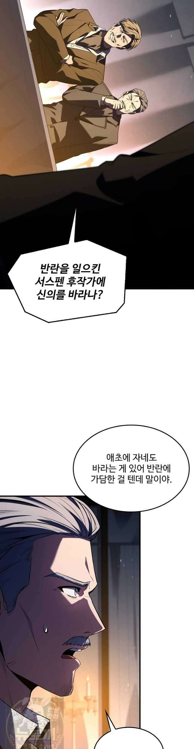 역대급 창기사의 회귀 200화 7