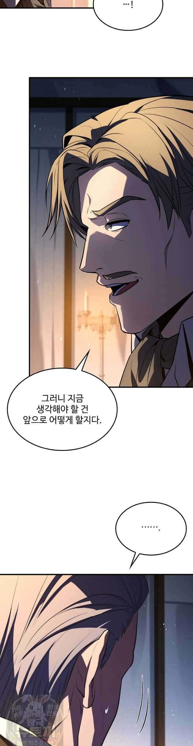 역대급 창기사의 회귀 200화 8