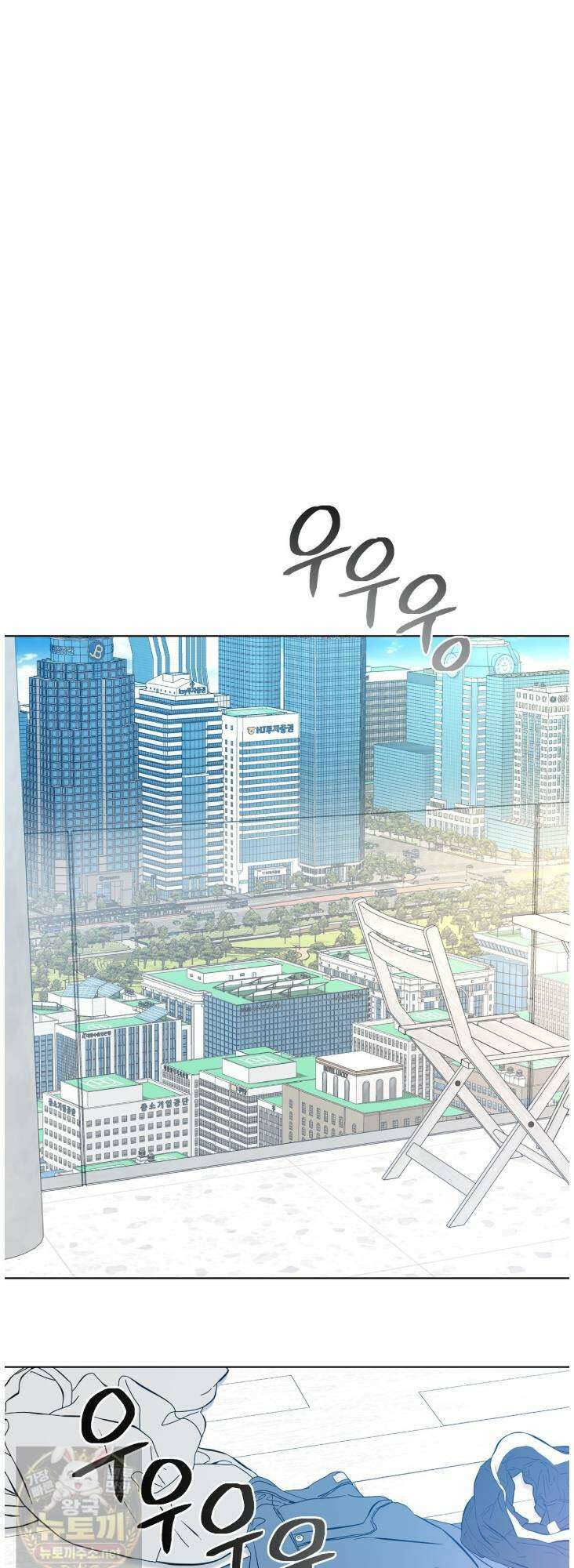 러브 오더 22화 1