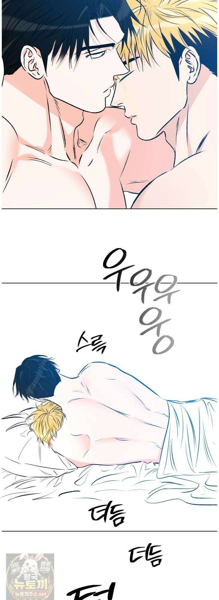 러브 오더 22화 3