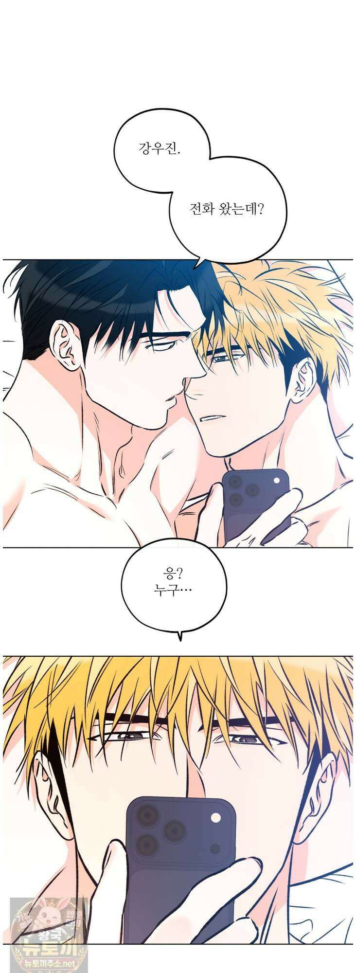 러브 오더 22화 5