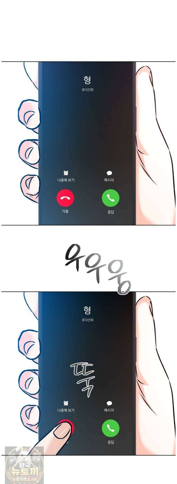 러브 오더 22화 6