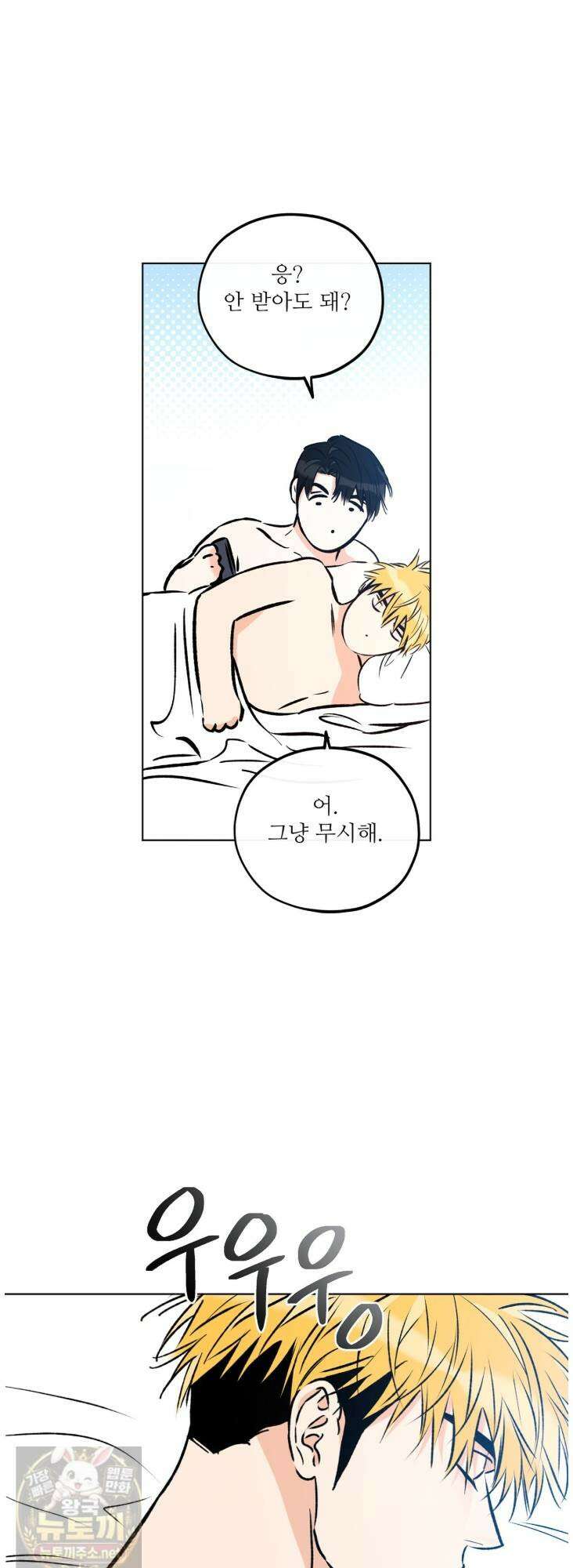 러브 오더 22화 7