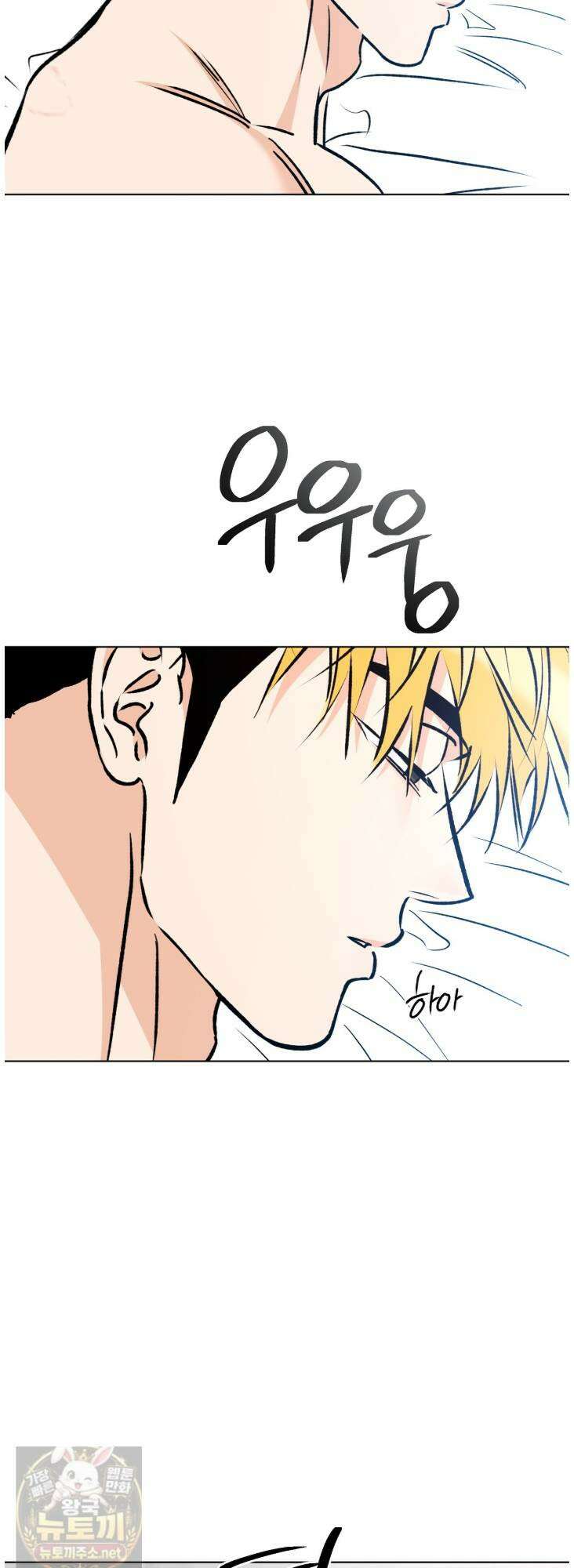 러브 오더 22화 8