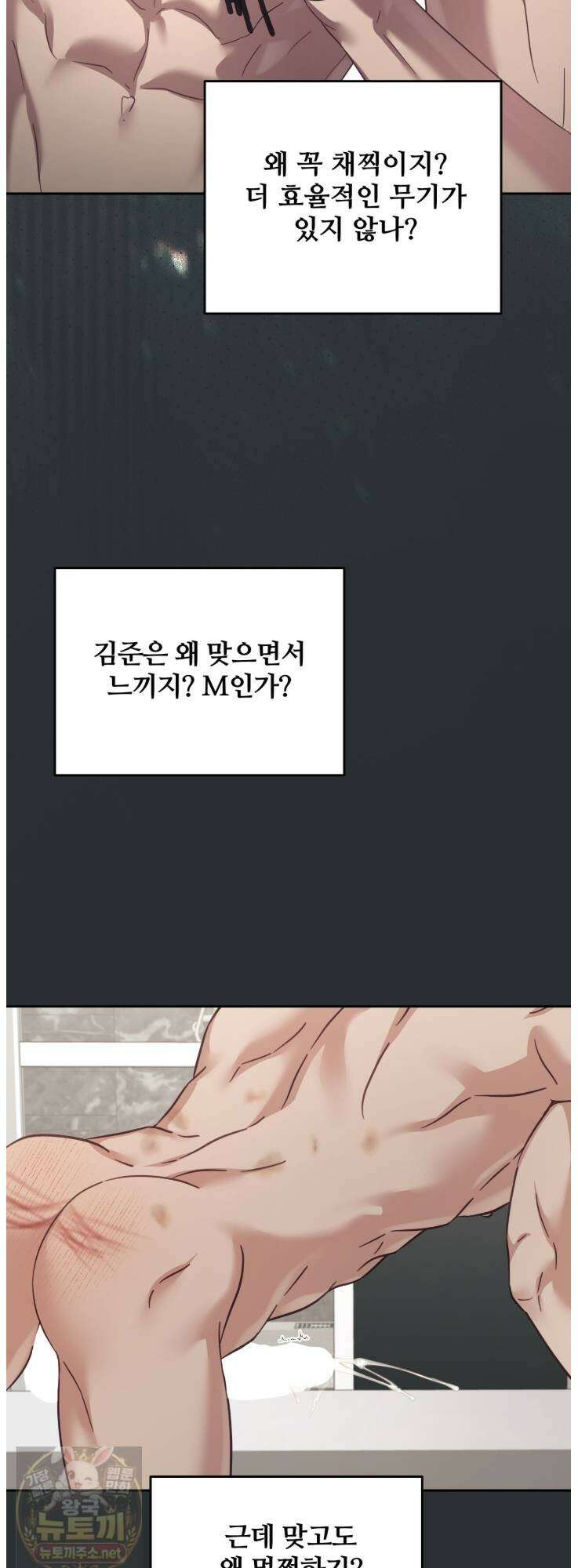 그 가이드가 집착광공의 품에서 벗어나는 방법 25화 3