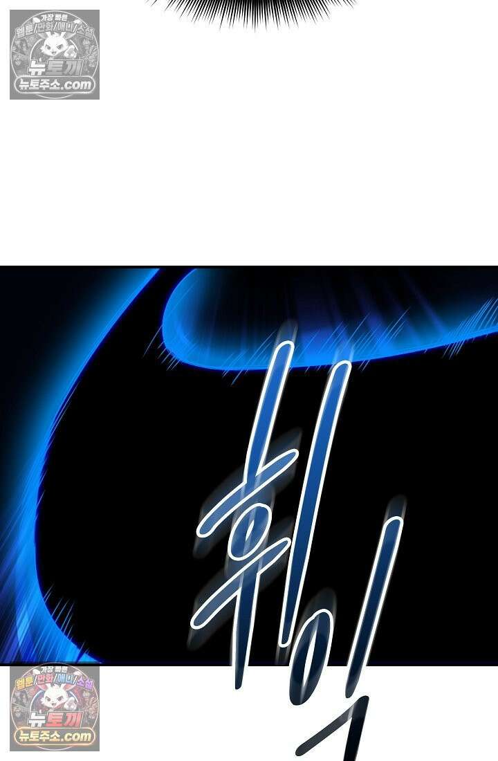 천마를 삼켰다 40화 4