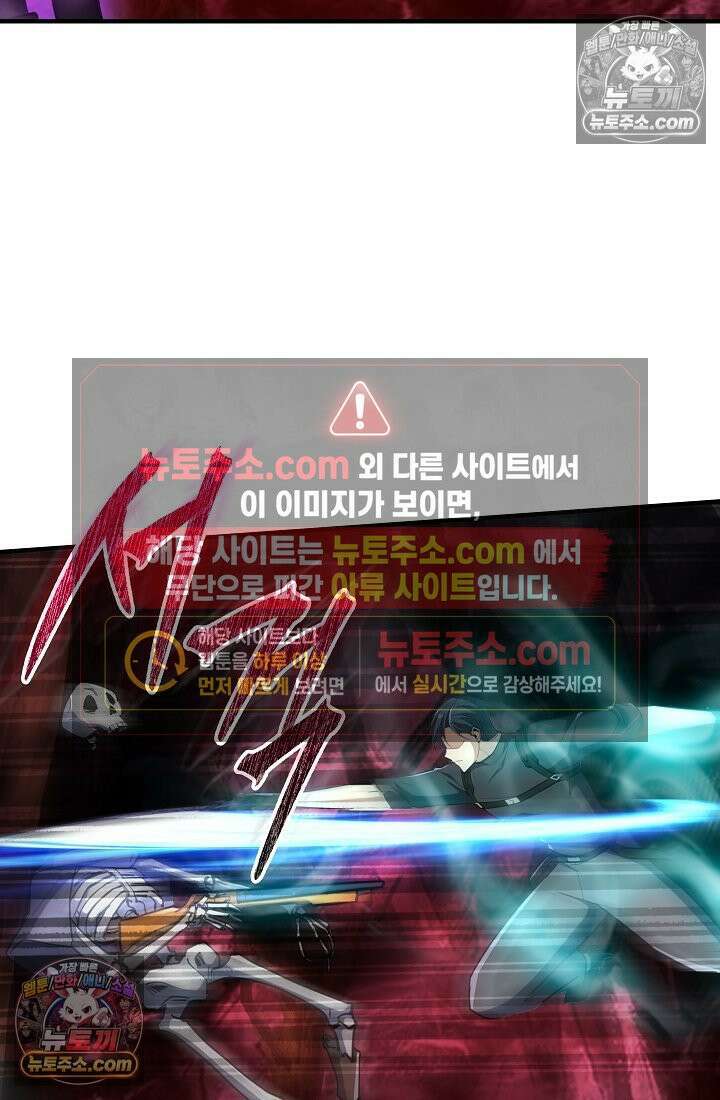 천마를 삼켰다 40화 6