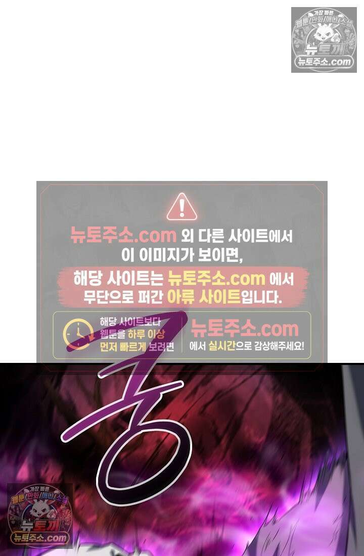 천마를 삼켰다 40화 19