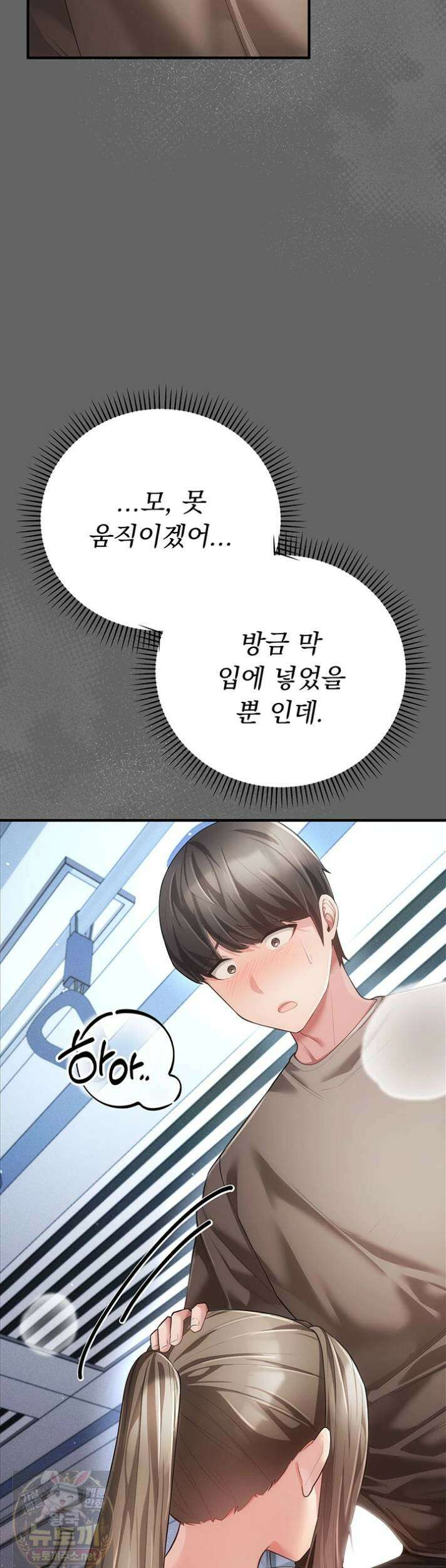 치한순애 7화 2