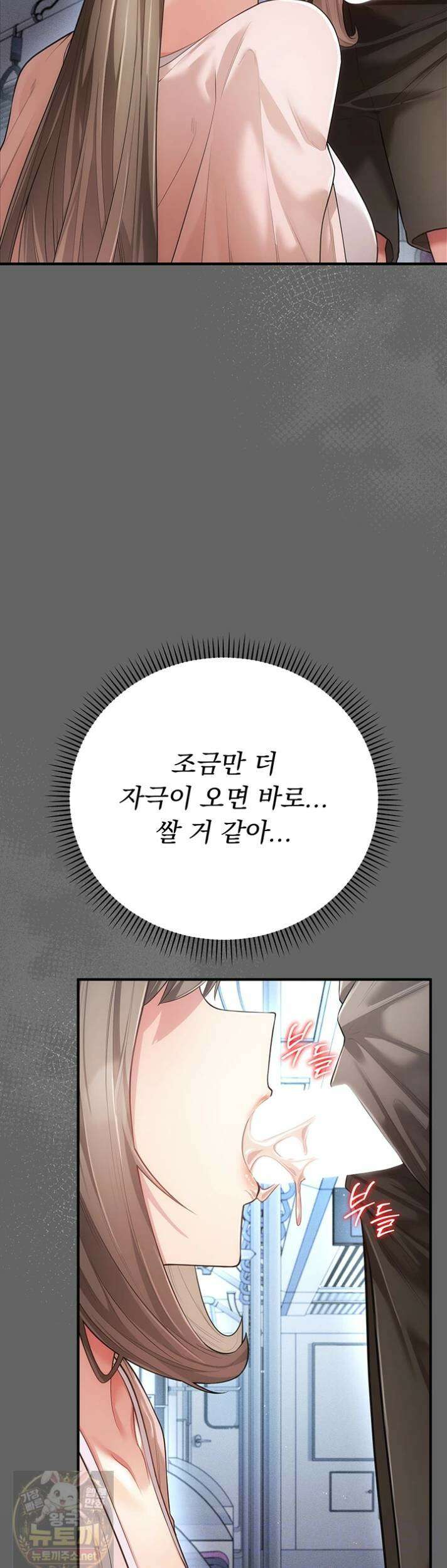 치한순애 7화 3