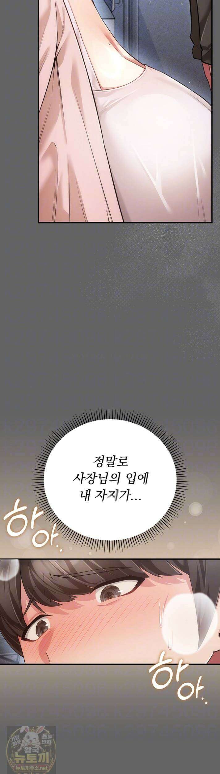 치한순애 7화 4