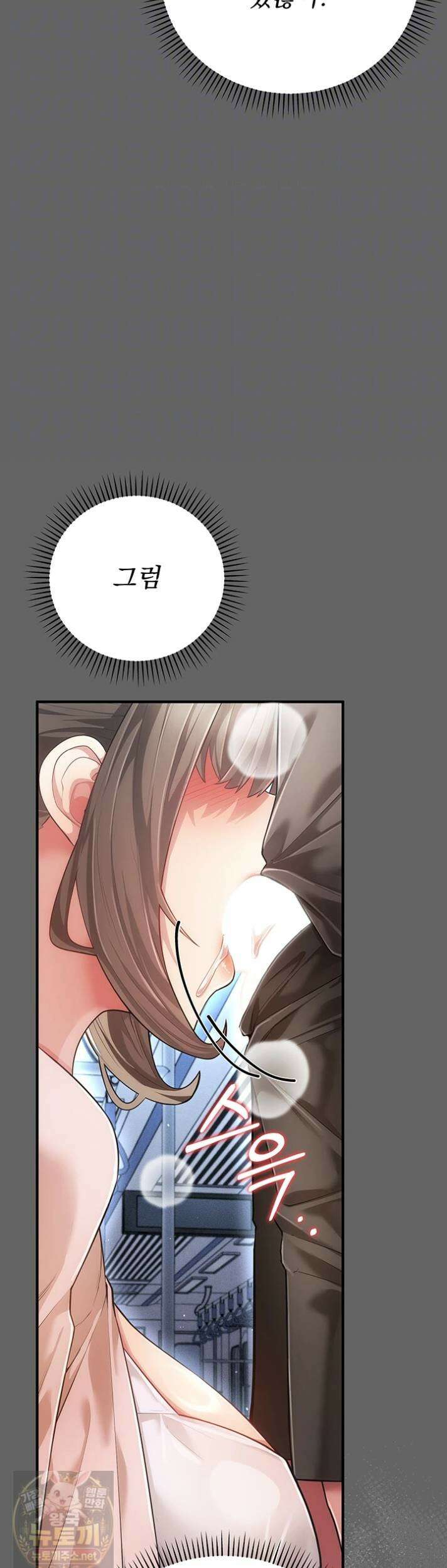 치한순애 7화 6