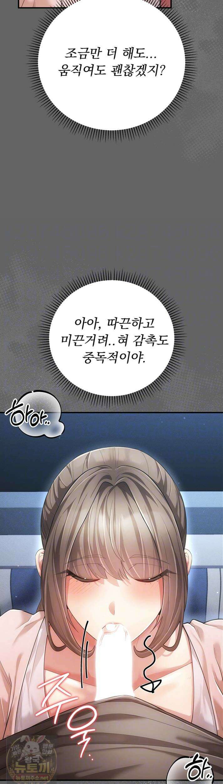 치한순애 7화 7