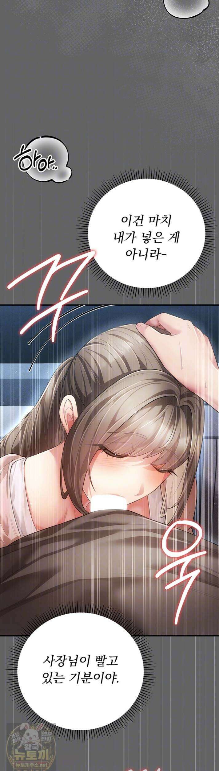 치한순애 7화 8