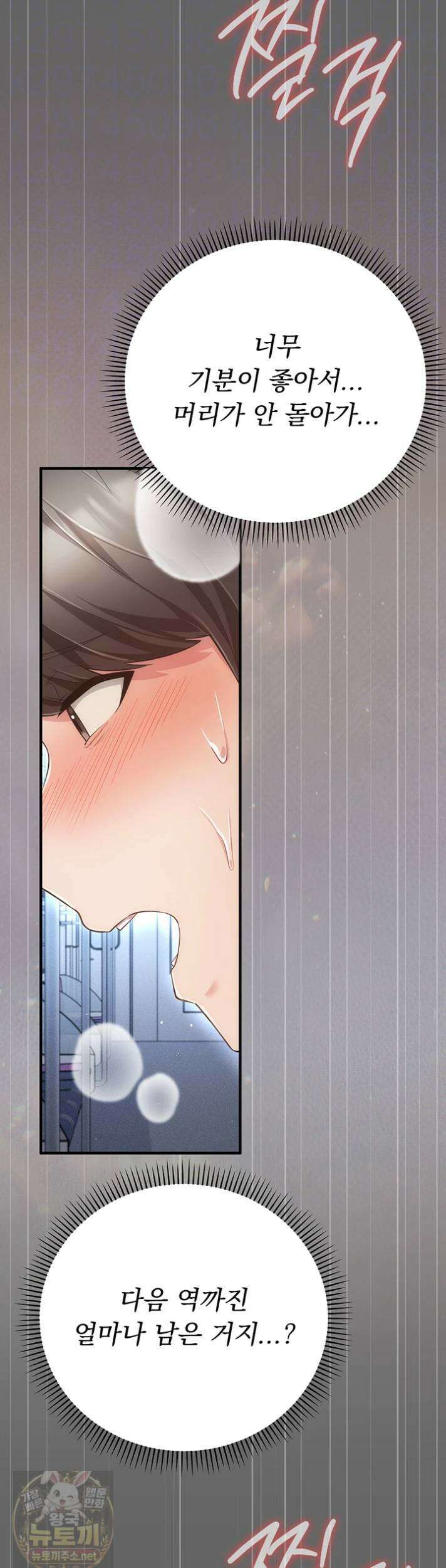 치한순애 7화 9