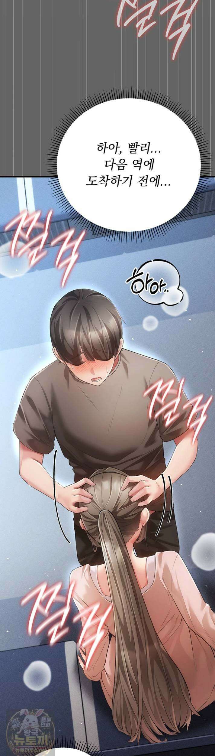 치한순애 7화 10