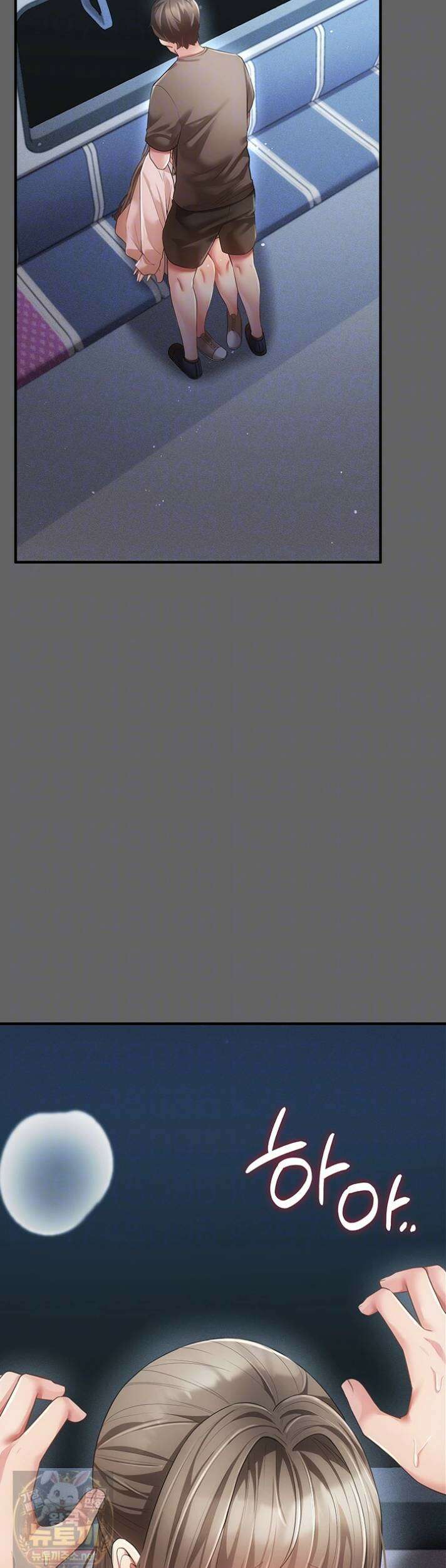 치한순애 7화 13