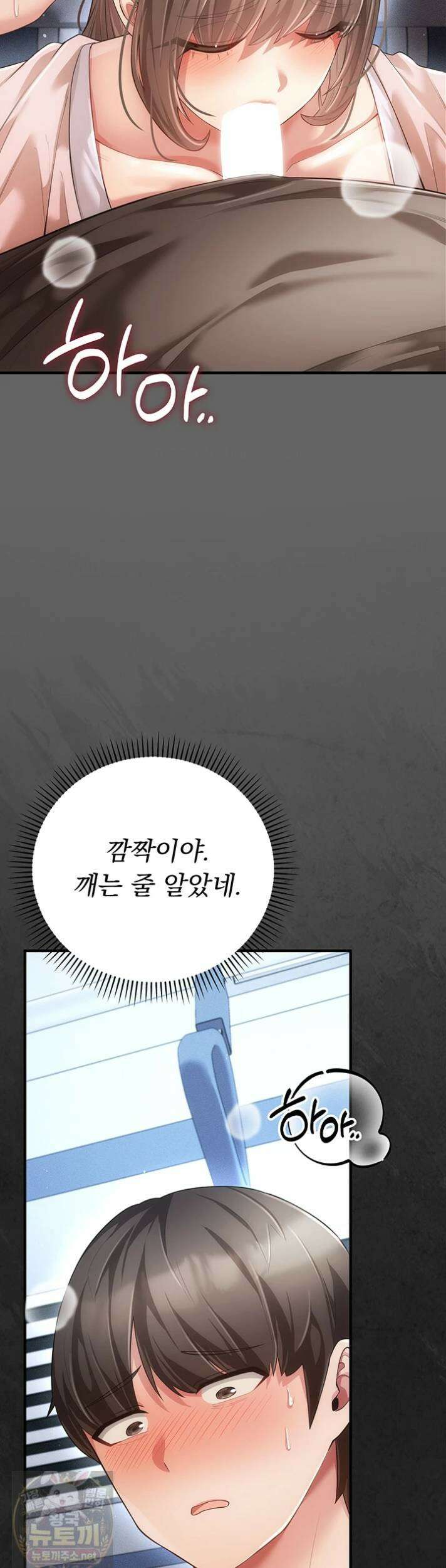 치한순애 7화 14