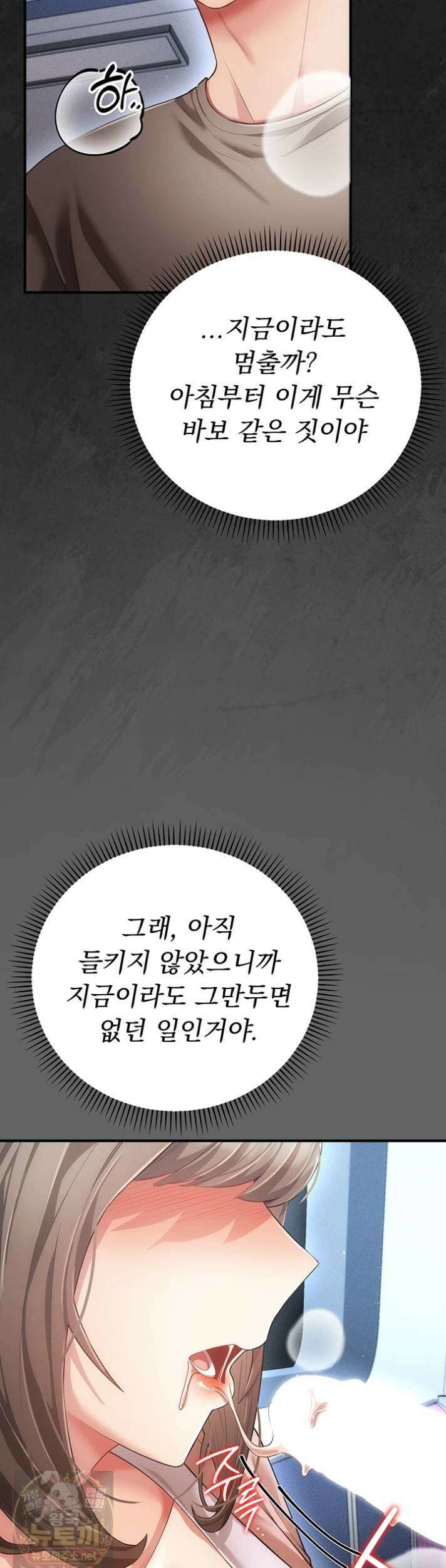 치한순애 7화 15