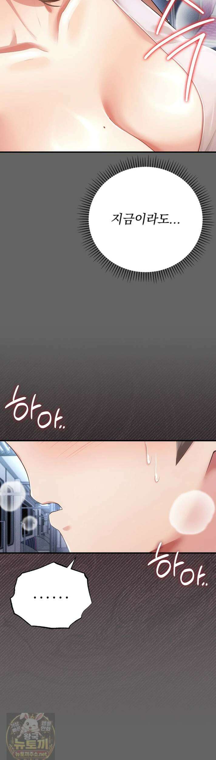 치한순애 7화 16