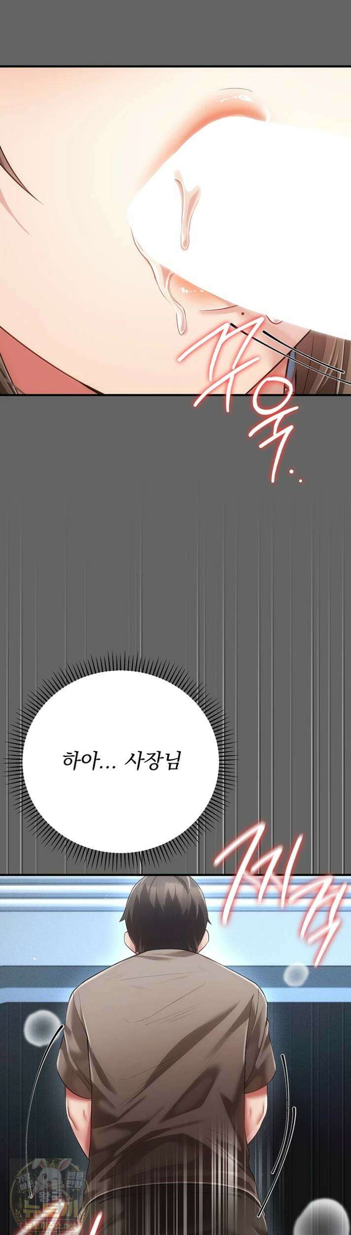 치한순애 7화 17