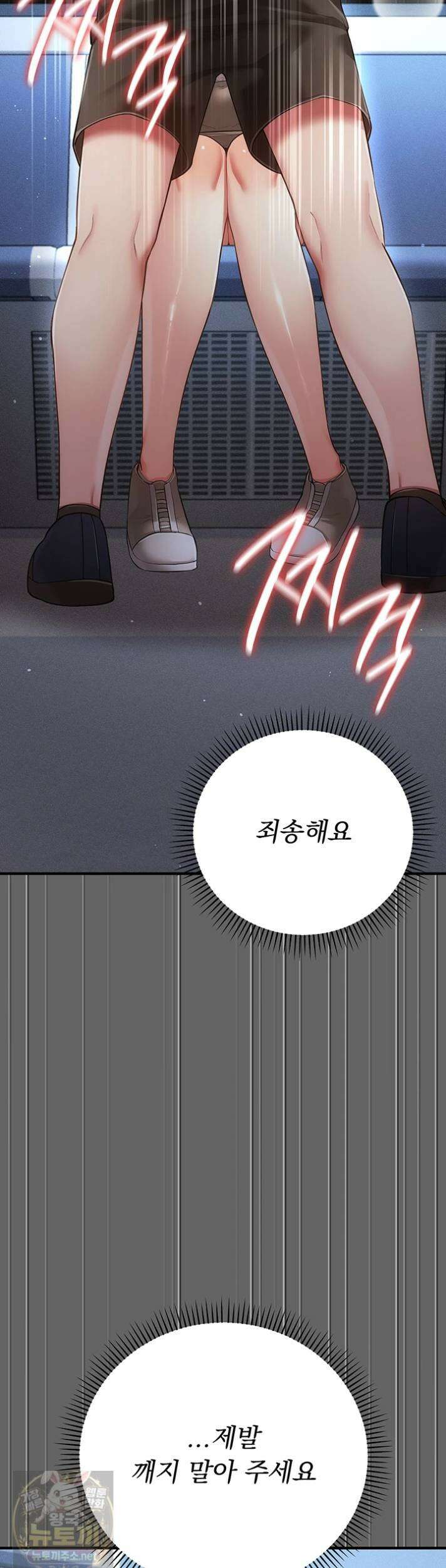 치한순애 7화 18