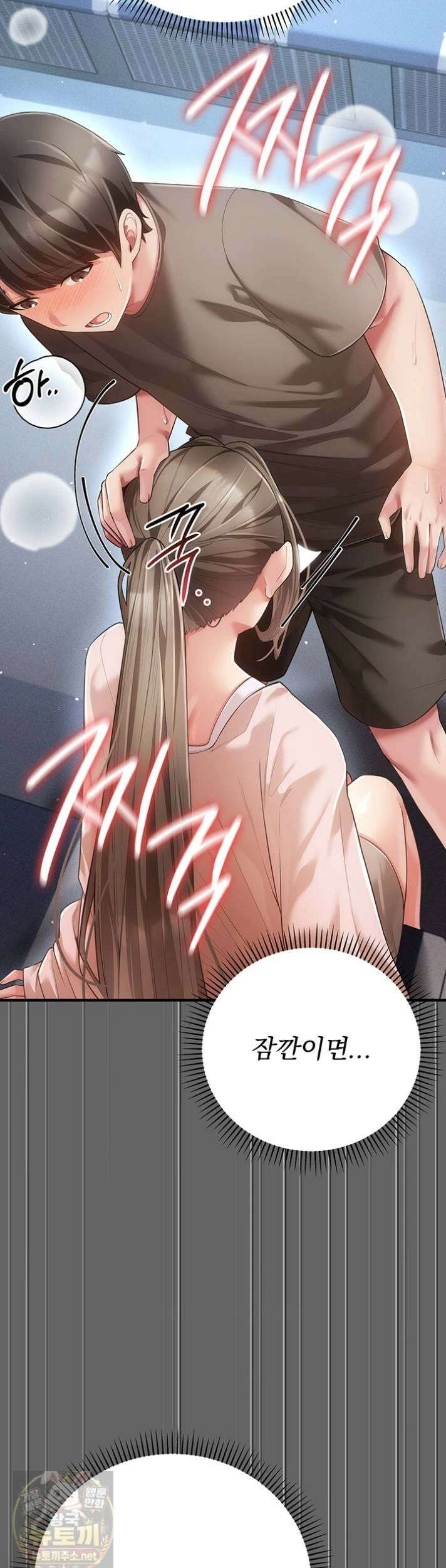 치한순애 7화 19