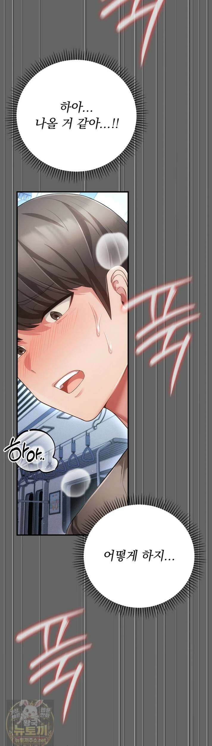 치한순애 7화 21