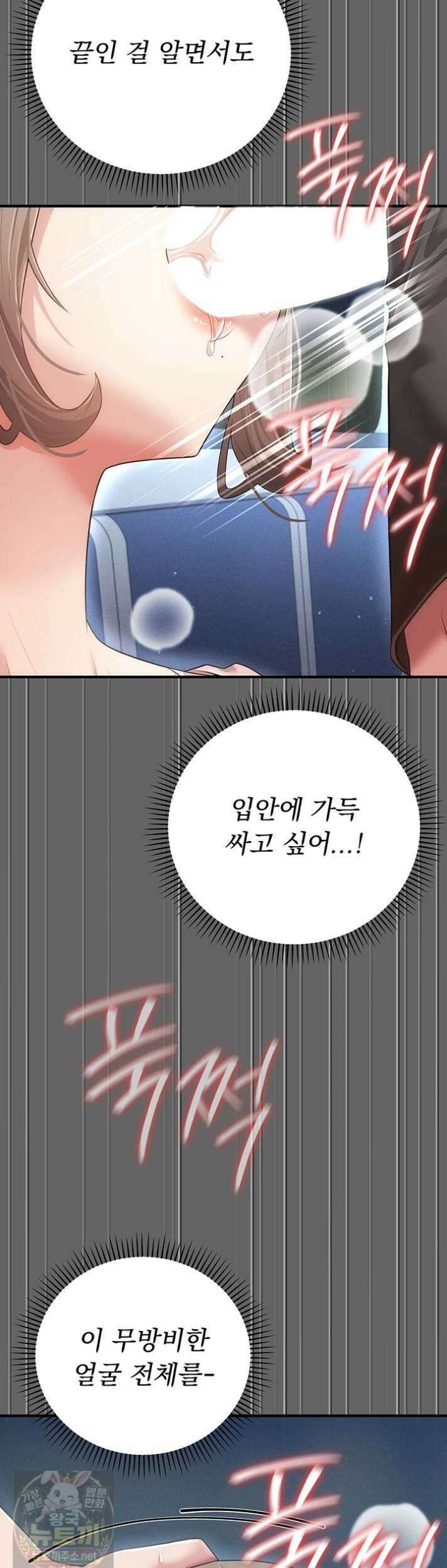 치한순애 7화 23