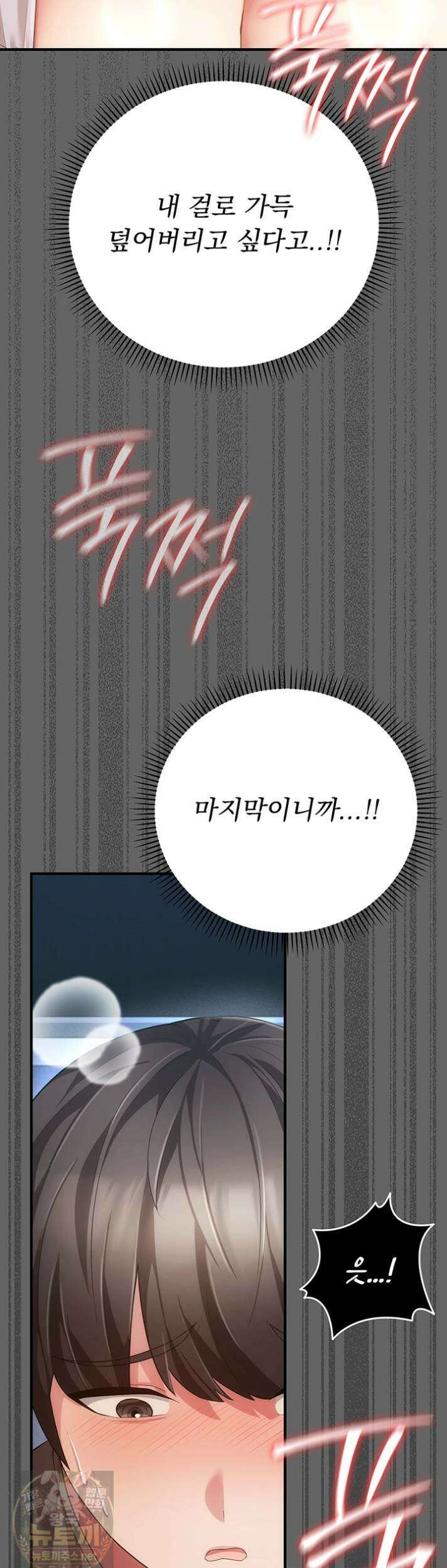 치한순애 7화 25