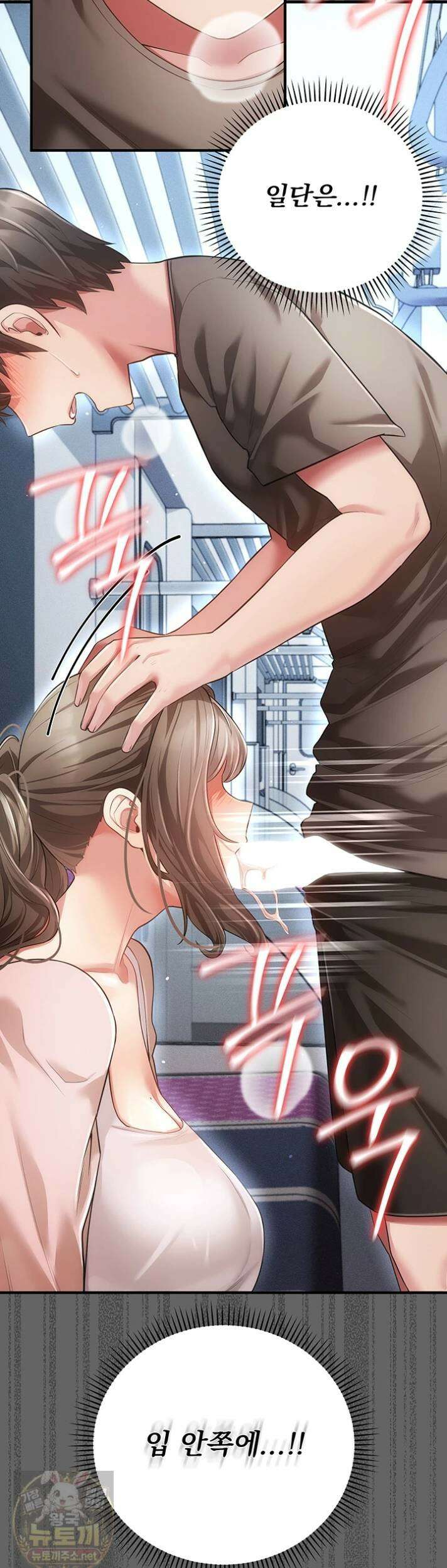 치한순애 7화 26