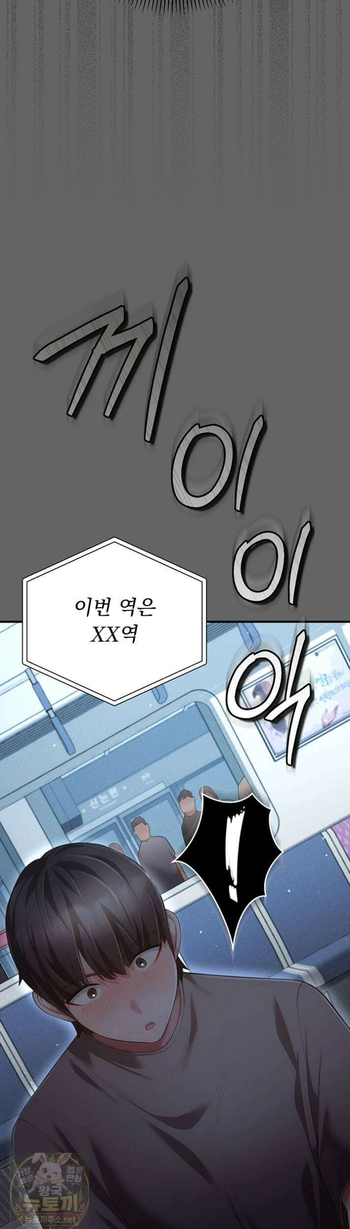 치한순애 7화 27