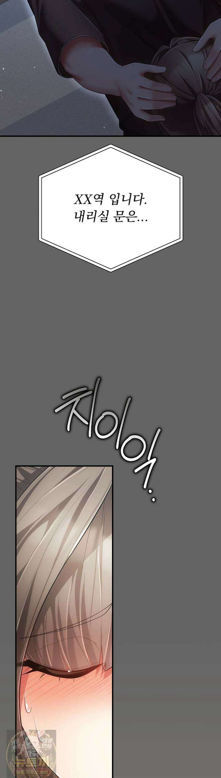 치한순애 7화 28