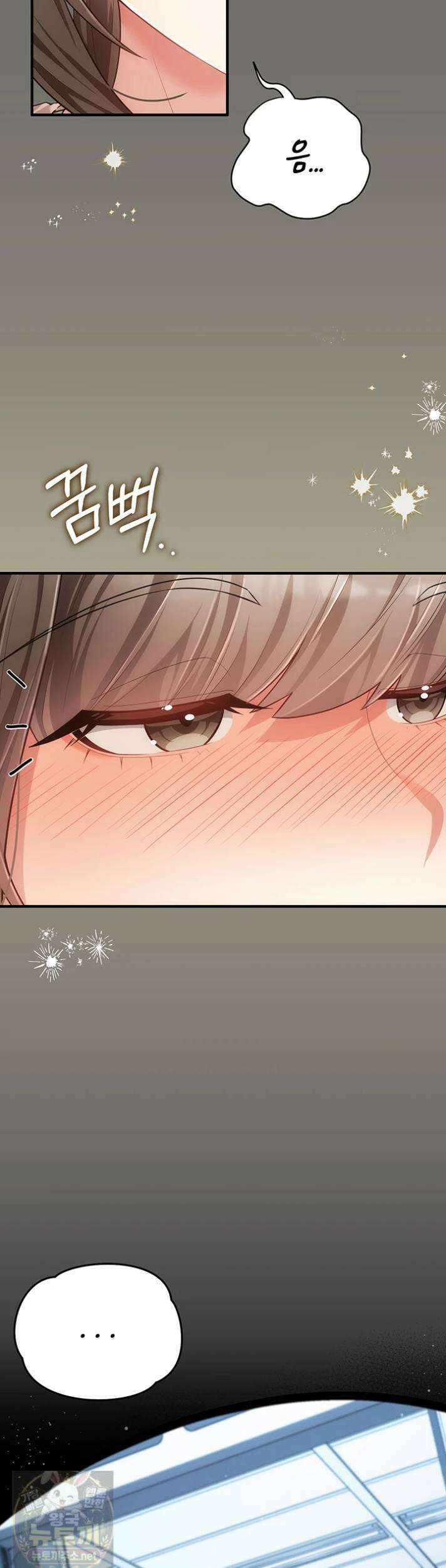 치한순애 7화 29