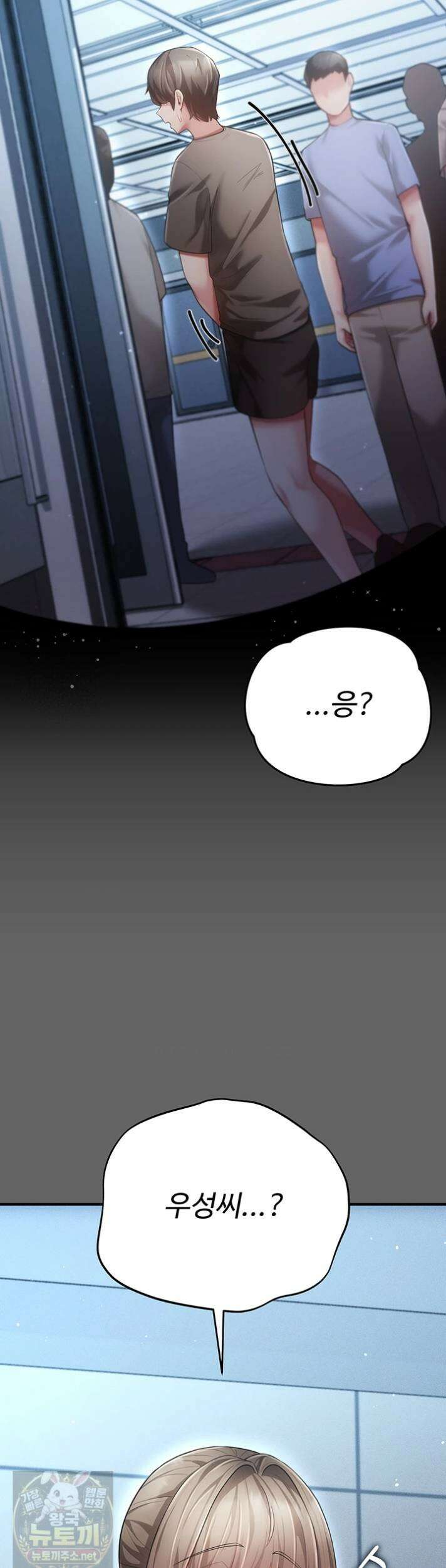 치한순애 7화 30
