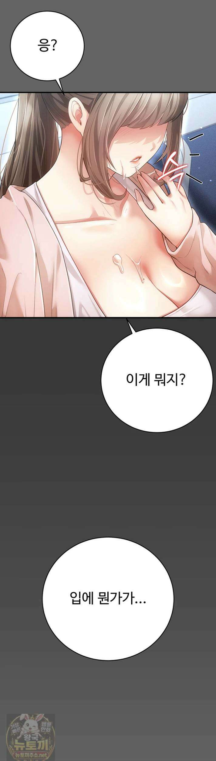 치한순애 7화 32