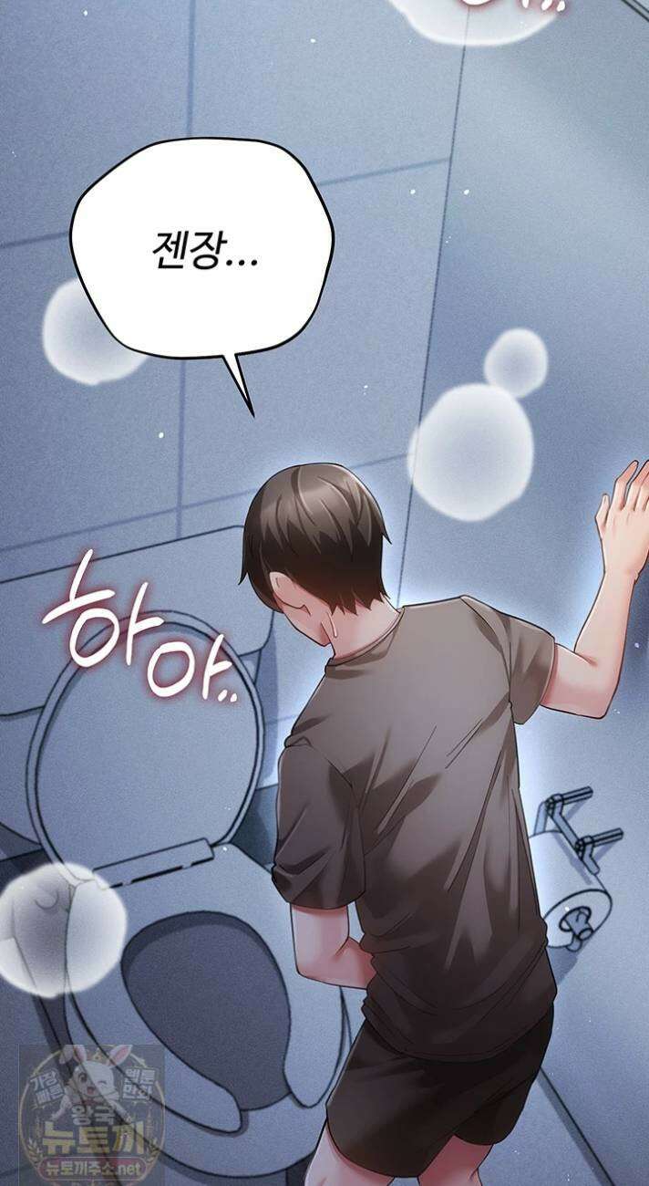 치한순애 7화 36