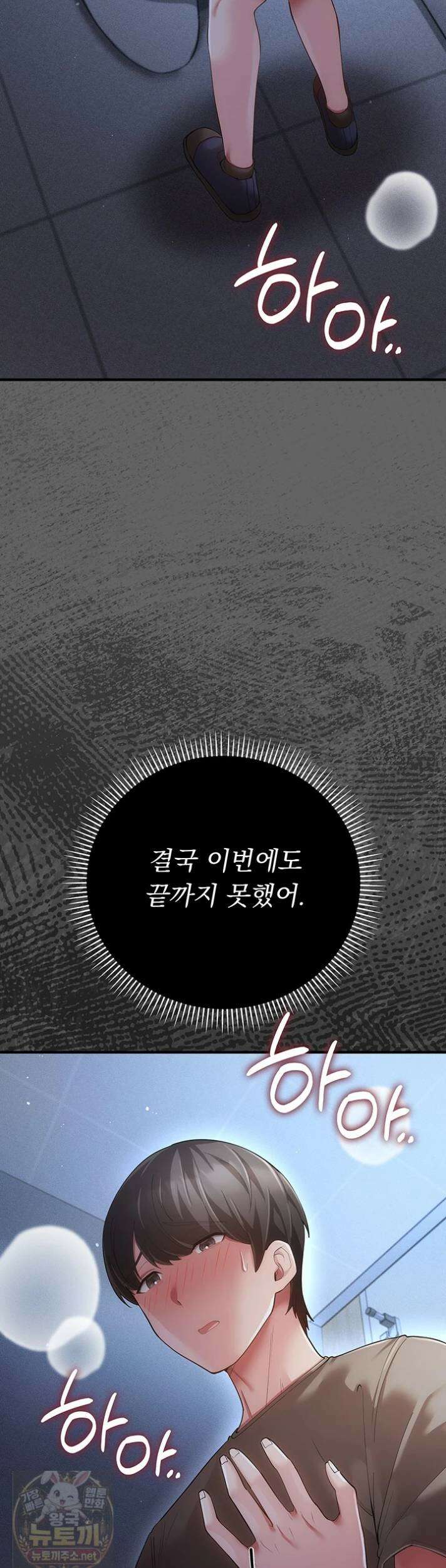 치한순애 7화 37