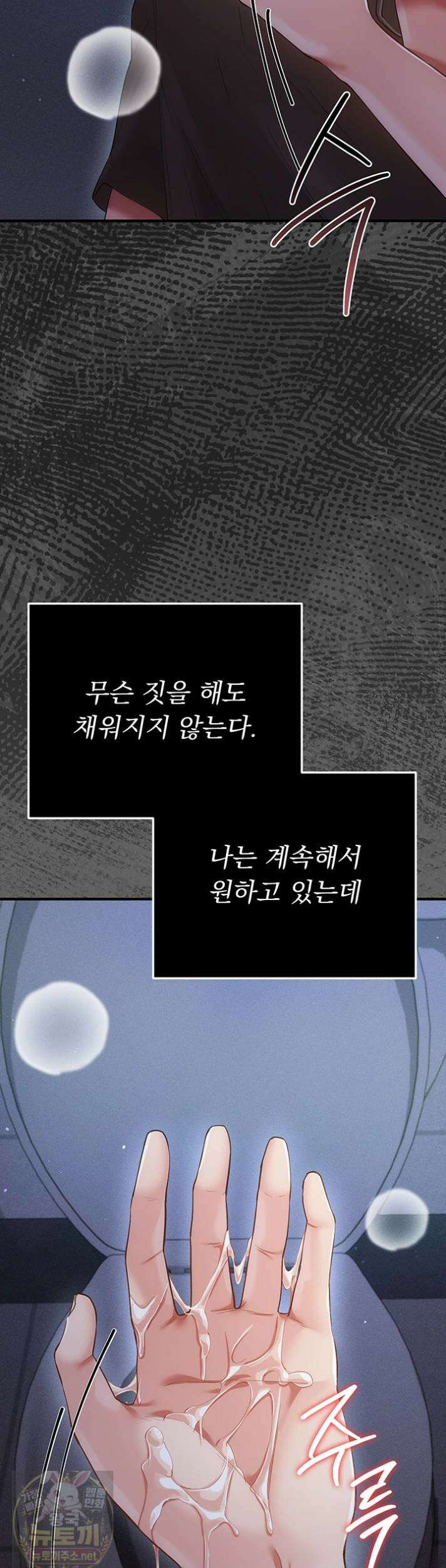 치한순애 7화 38