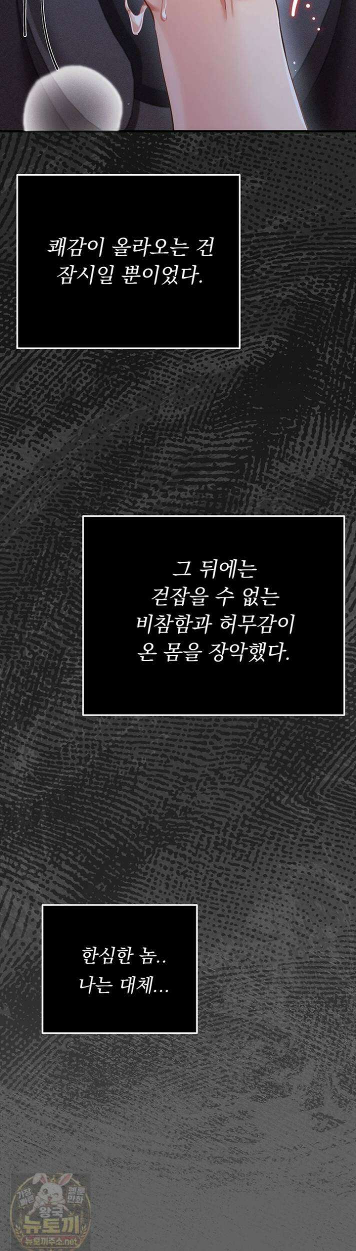 치한순애 7화 39