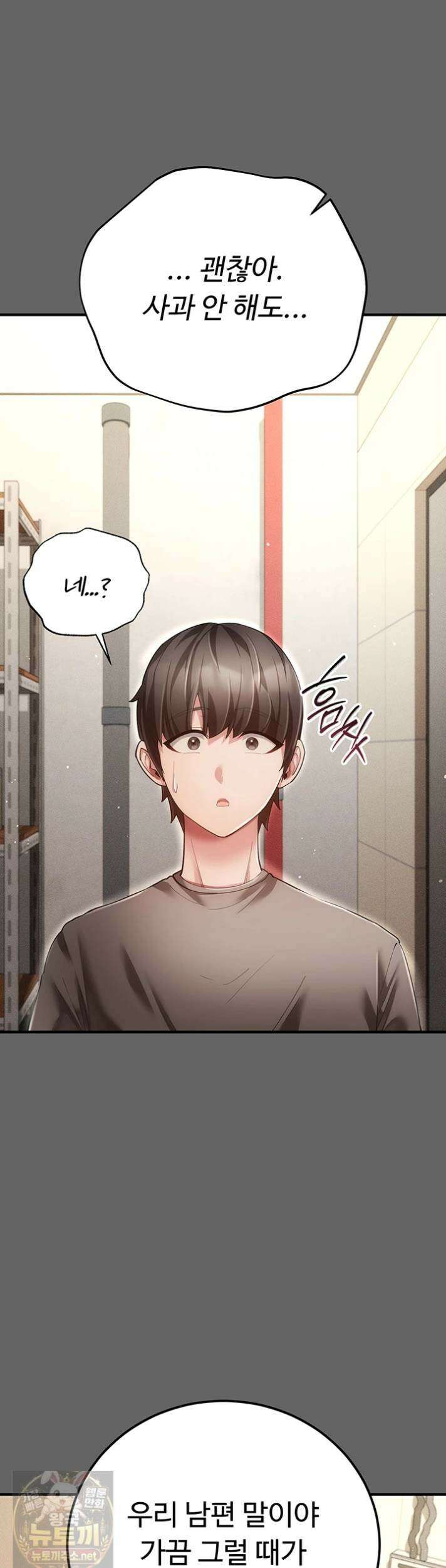 치한순애 7화 41
