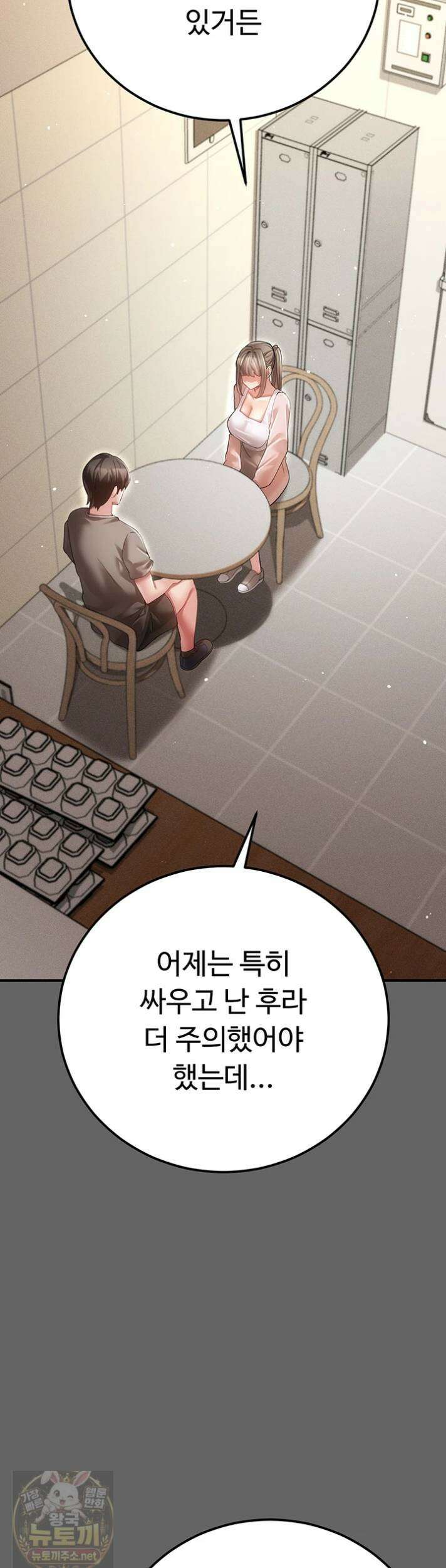 치한순애 7화 42