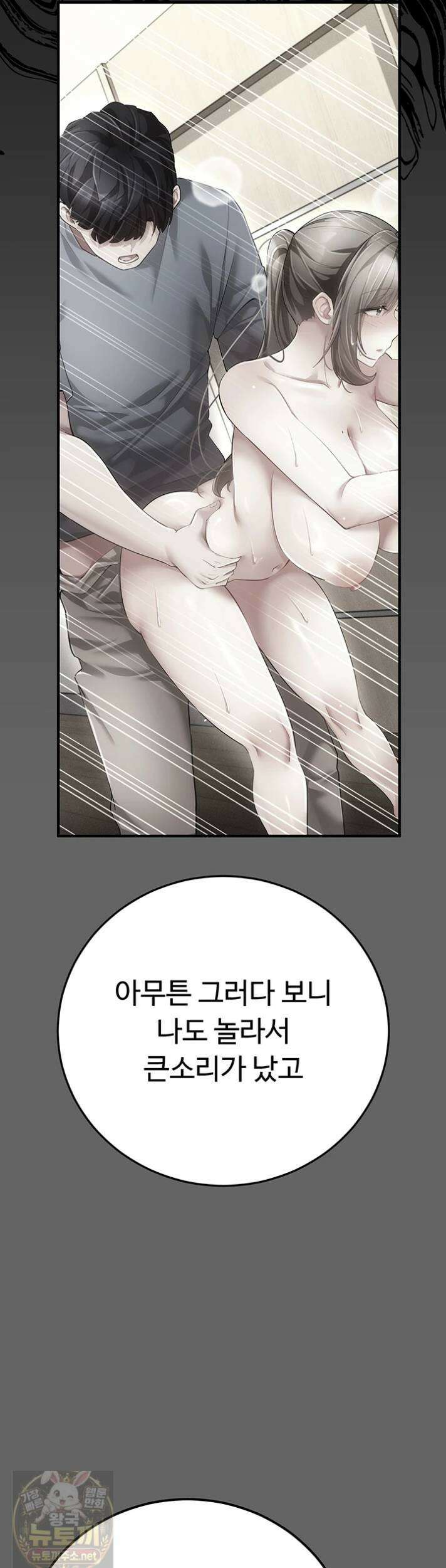 치한순애 7화 44