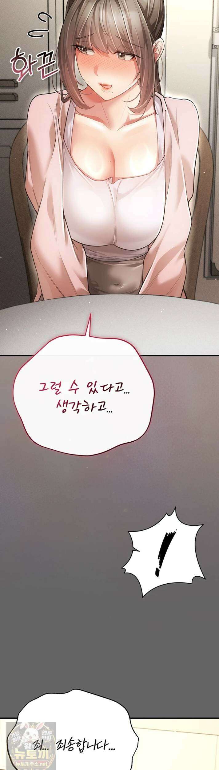치한순애 7화 47