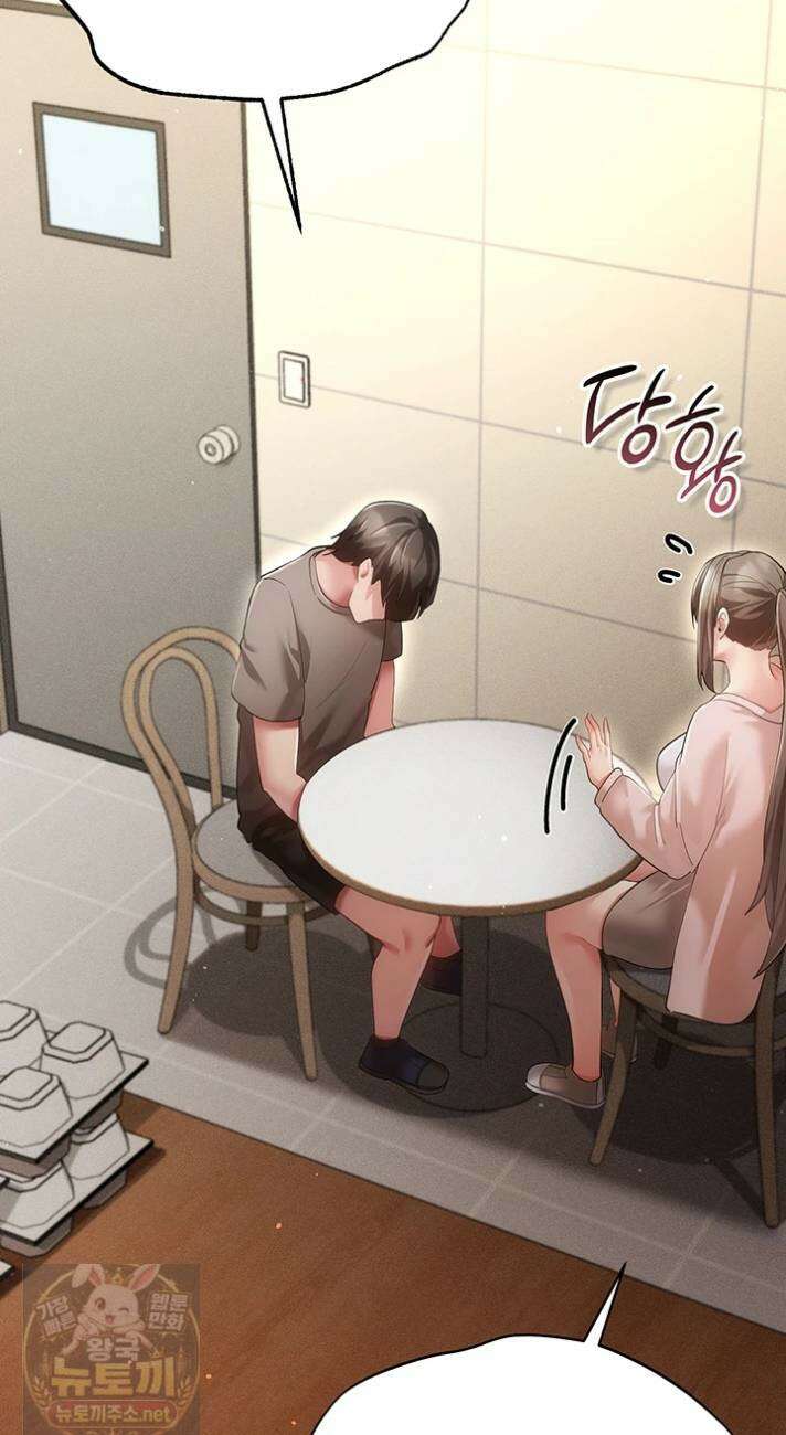 치한순애 7화 48