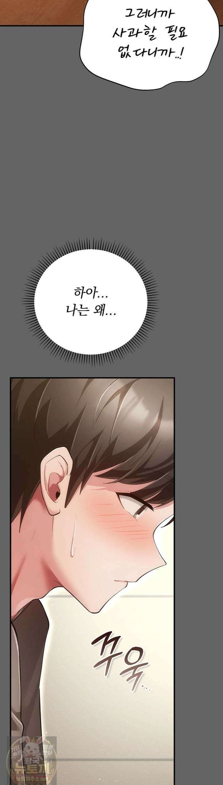 치한순애 7화 49