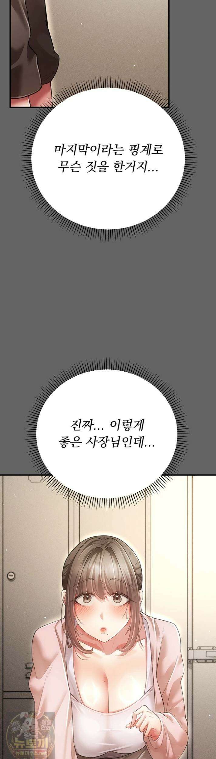 치한순애 7화 50