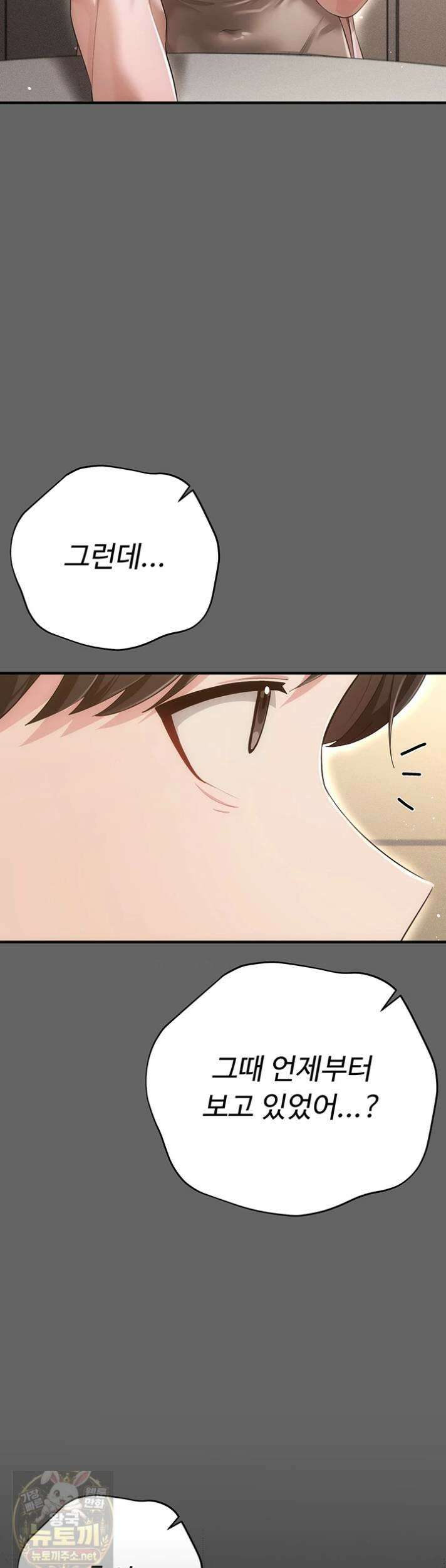 치한순애 7화 51